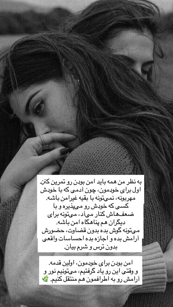  جدید ترین استوری اینستاگرام امل جادرانی پور