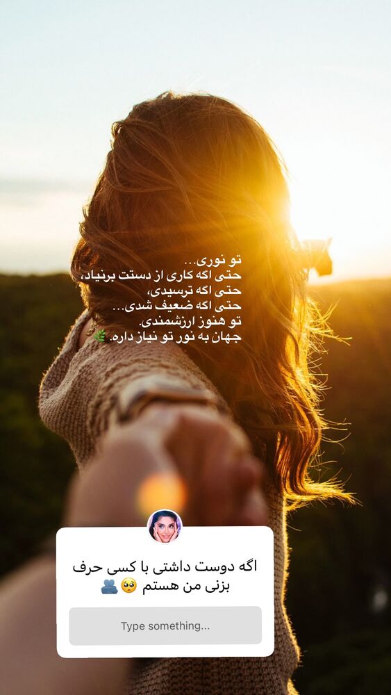 جدید ترین استوری اینستاگرام امل جادرانی پور
