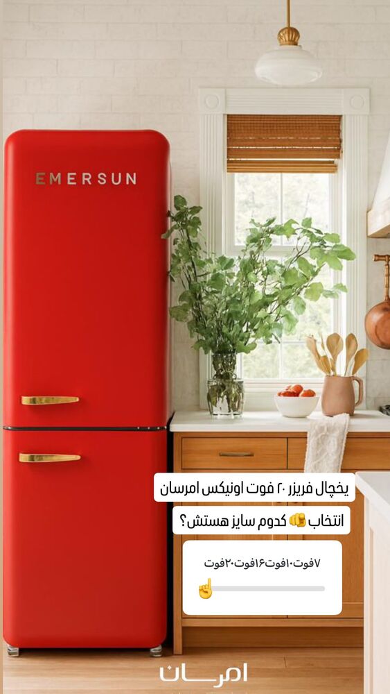  جدید ترین استوری اینستاگرام امرسان