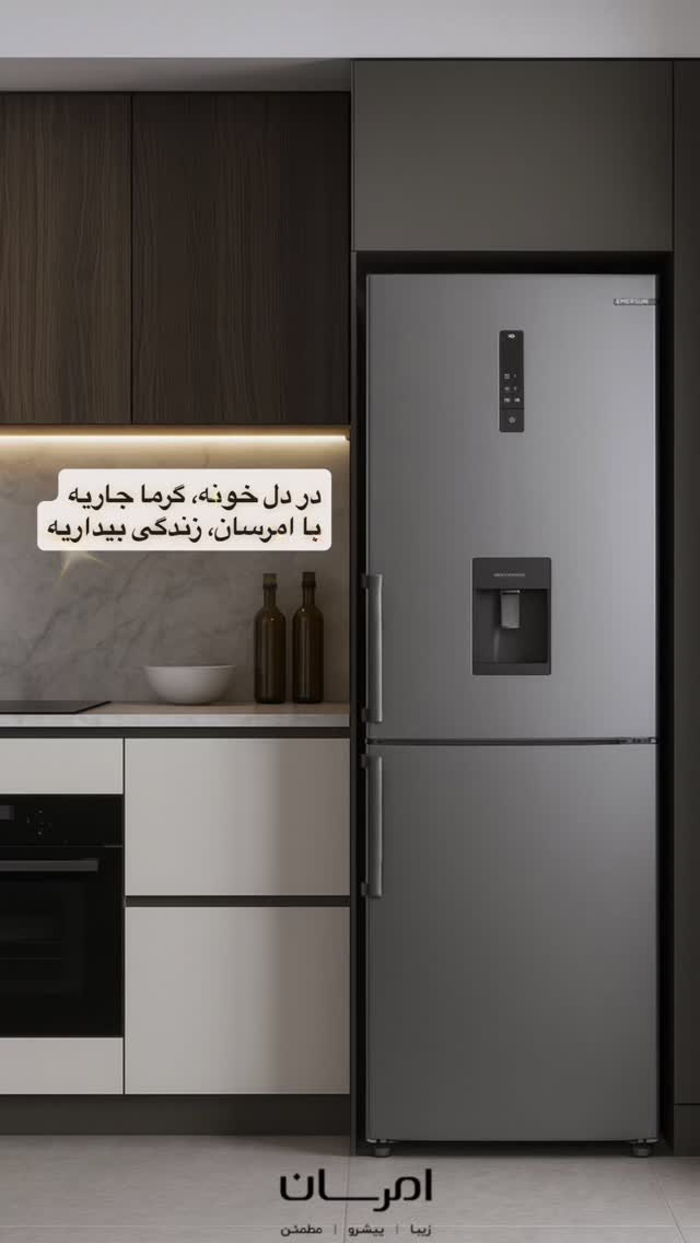  جدید ترین استوری اینستاگرام امرسان