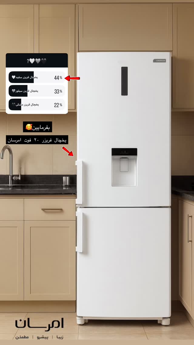  جدید ترین استوری اینستاگرام امرسان
