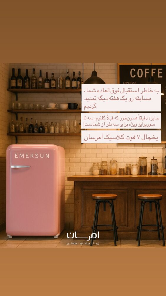  جدید ترین استوری اینستاگرام امرسان