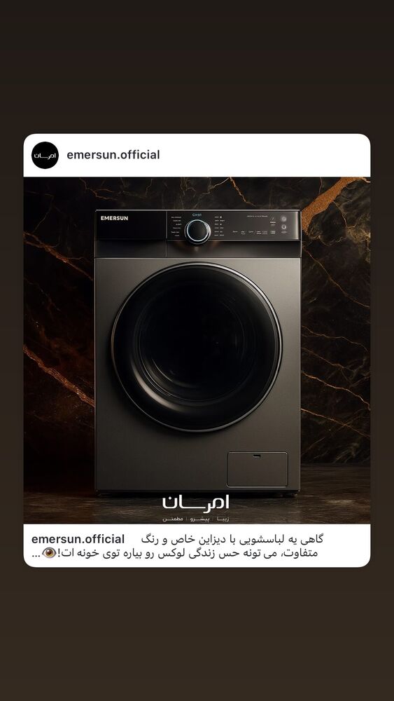  جدید ترین استوری اینستاگرام امرسان