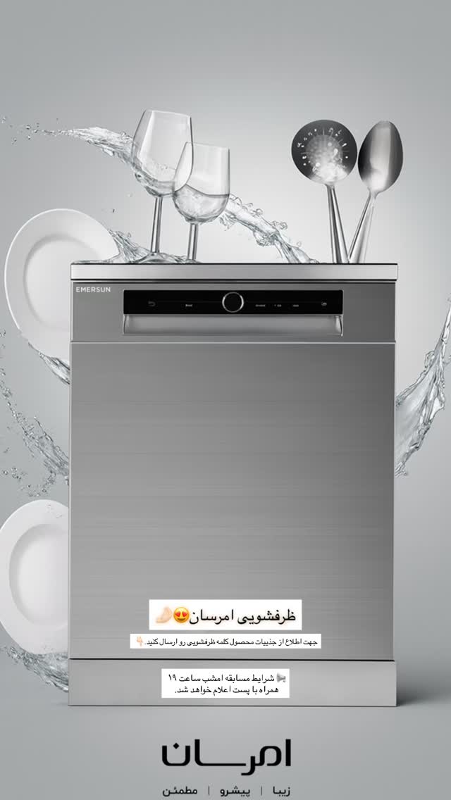  جدید ترین استوری اینستاگرام امرسان