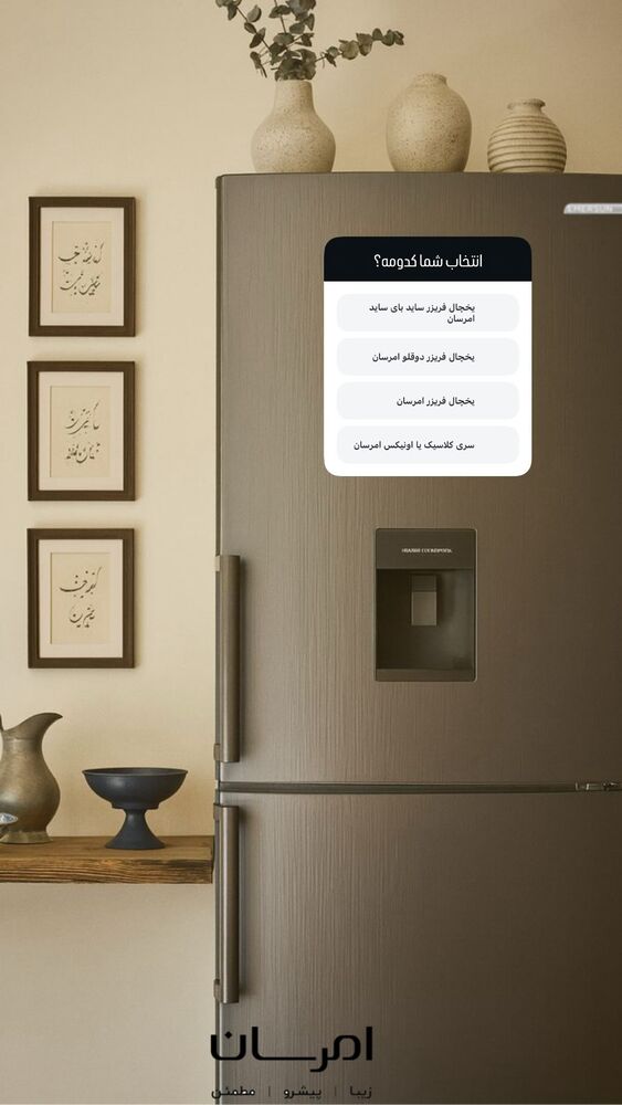  جدید ترین استوری اینستاگرام امرسان