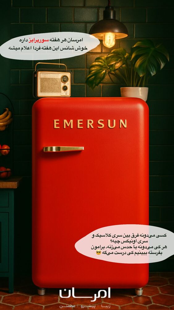  جدید ترین استوری اینستاگرام امرسان