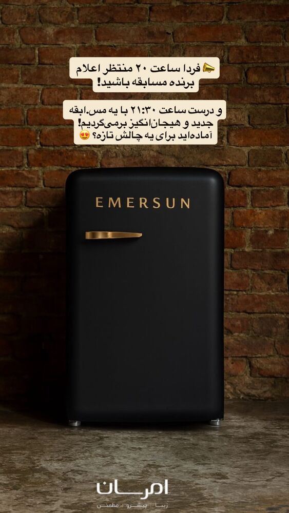  جدید ترین استوری اینستاگرام امرسان