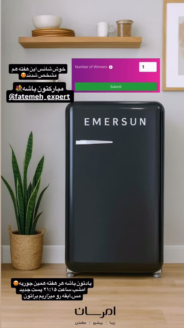  جدید ترین استوری اینستاگرام امرسان