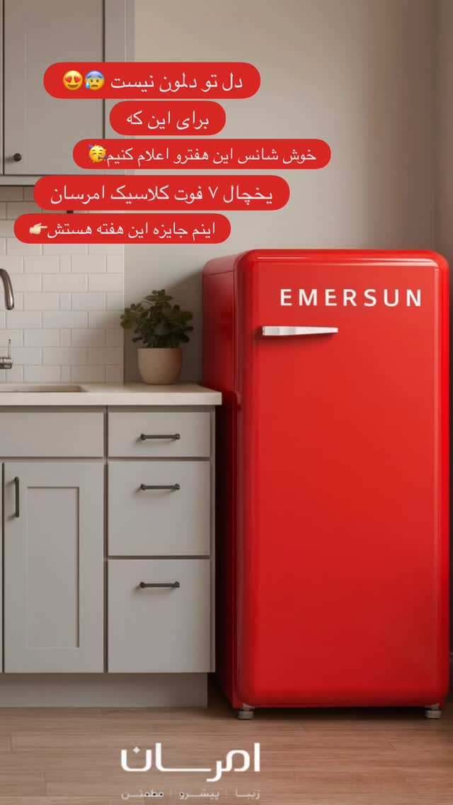  جدید ترین استوری اینستاگرام امرسان
