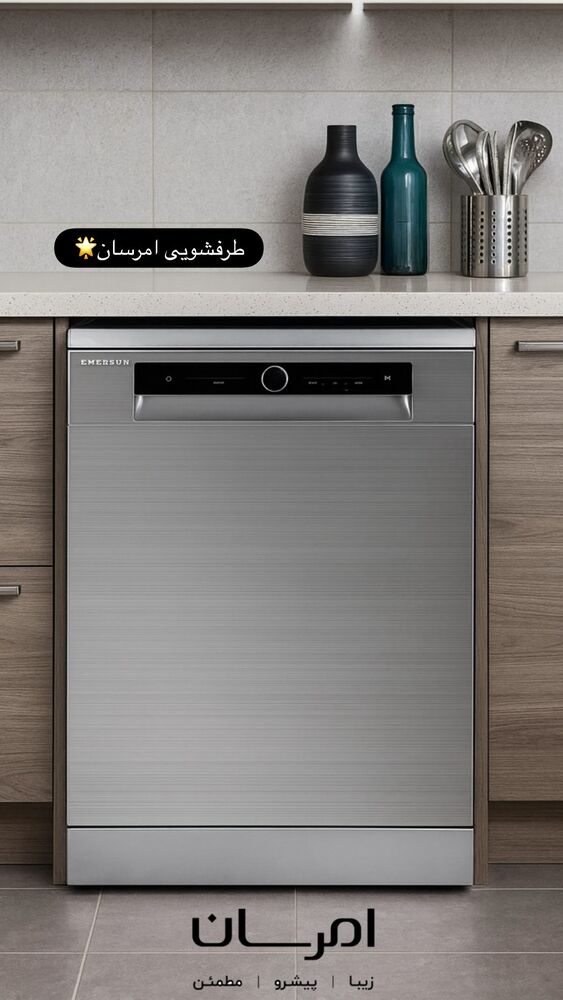  جدید ترین استوری اینستاگرام امرسان