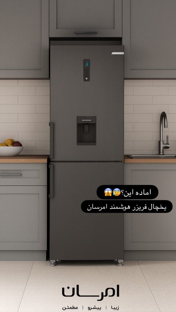  جدید ترین استوری اینستاگرام امرسان