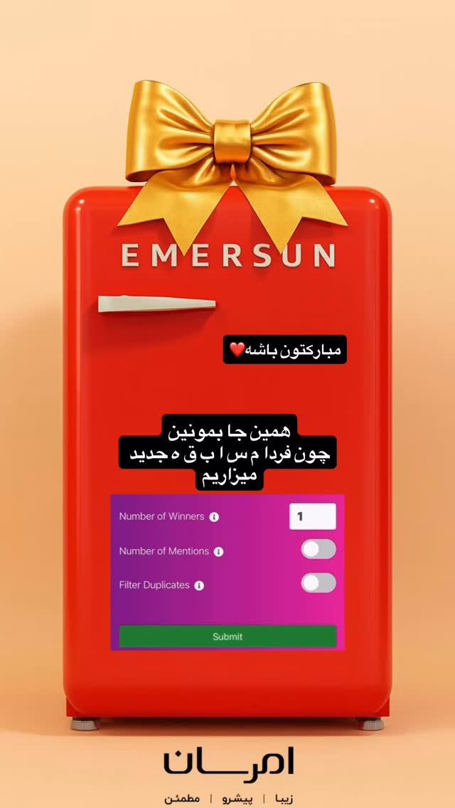  جدید ترین استوری اینستاگرام امرسان