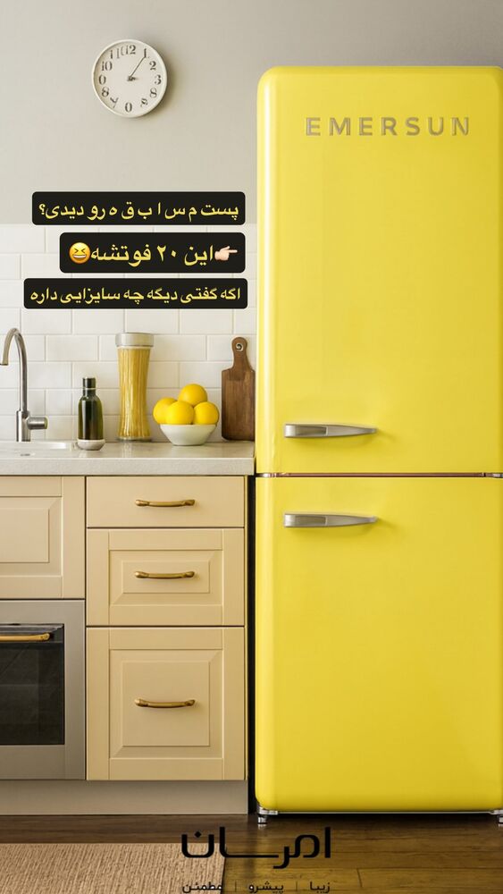  جدید ترین استوری اینستاگرام امرسان
