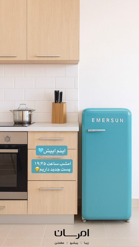  جدید ترین استوری اینستاگرام امرسان