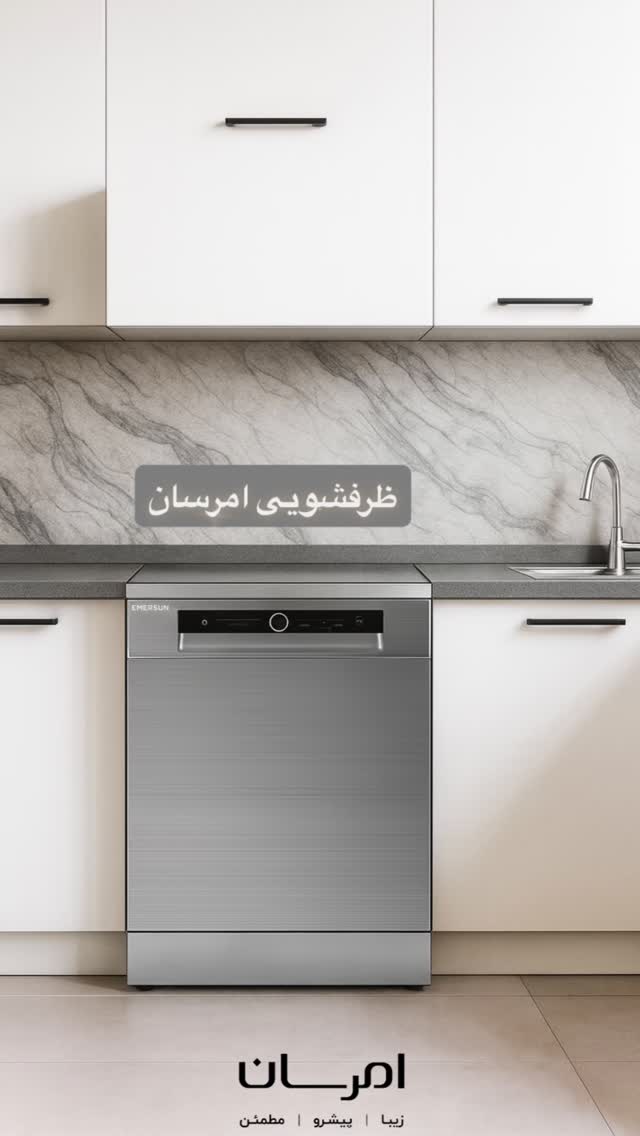  جدید ترین استوری اینستاگرام امرسان