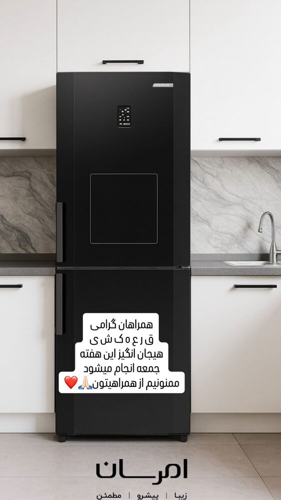  جدید ترین استوری اینستاگرام امرسان