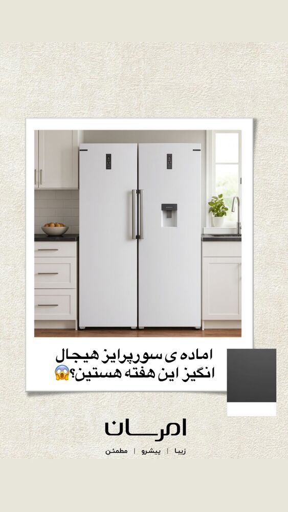  جدید ترین استوری اینستاگرام امرسان