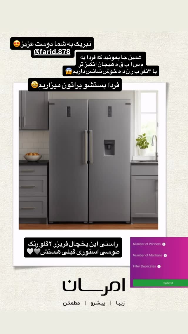  جدید ترین استوری اینستاگرام امرسان