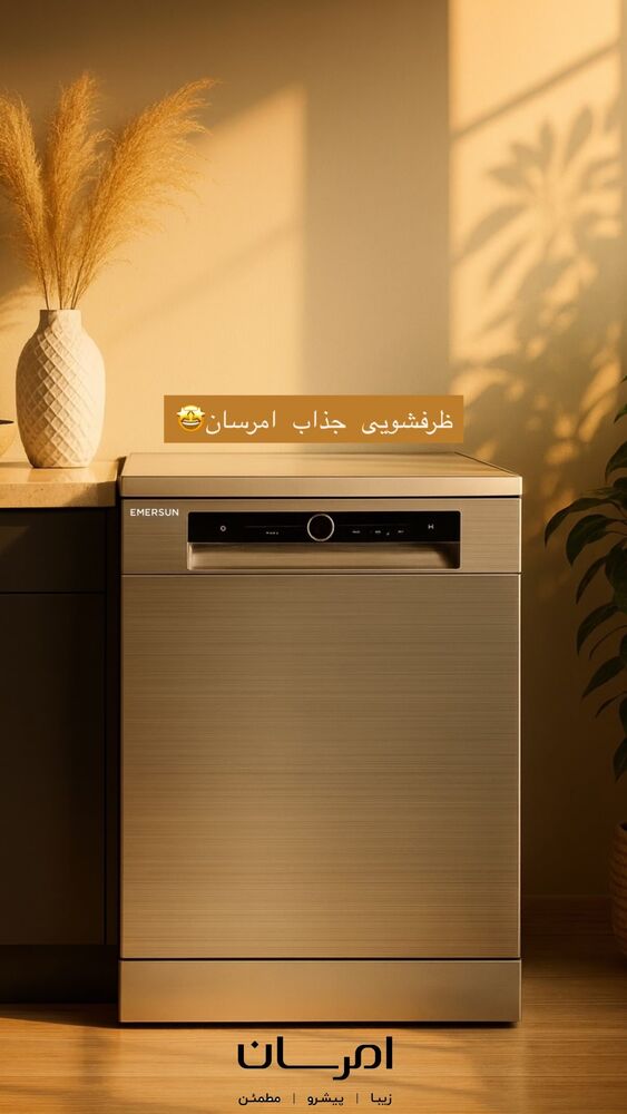  جدید ترین استوری اینستاگرام امرسان