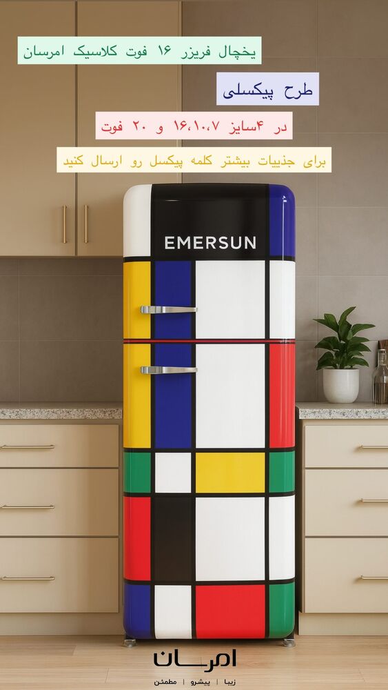  جدید ترین استوری اینستاگرام امرسان