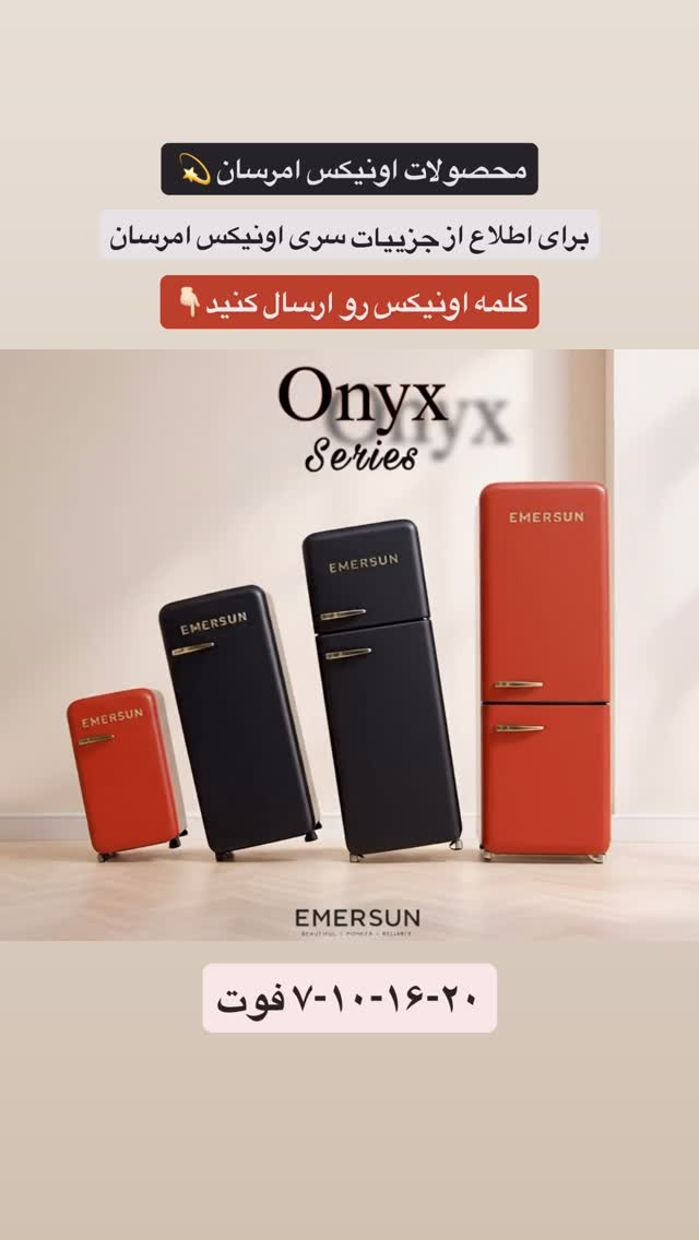  جدید ترین استوری اینستاگرام امرسان