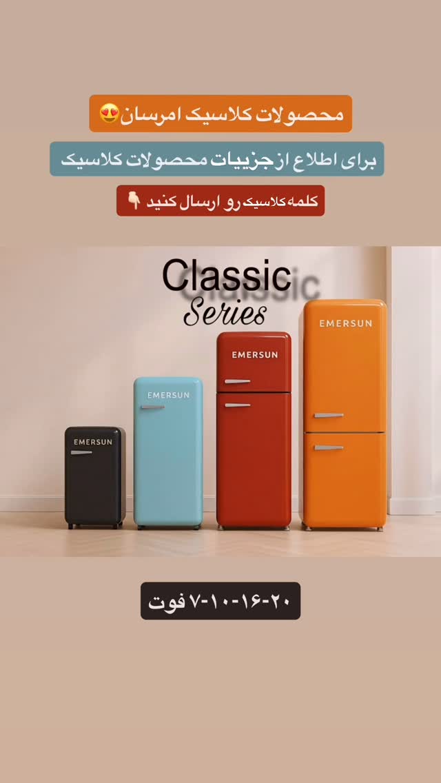  جدید ترین استوری اینستاگرام امرسان