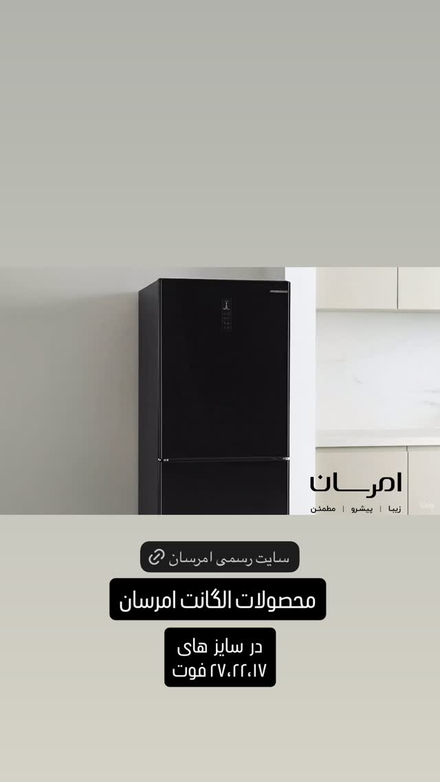  جدید ترین استوری اینستاگرام امرسان
