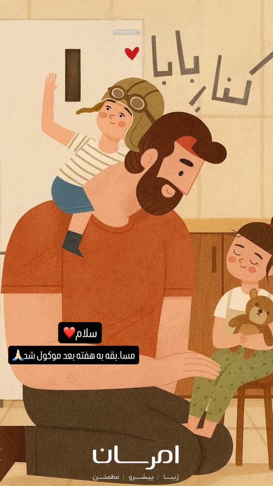  جدید ترین استوری اینستاگرام امرسان