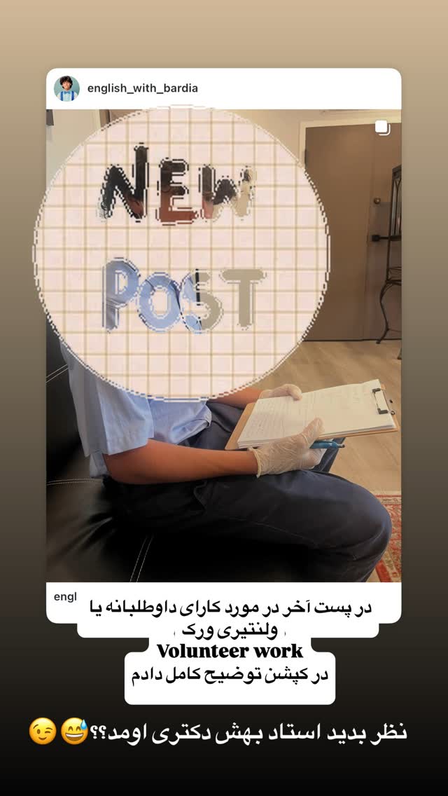  جدید ترین استوری اینستاگرام بردیا زارعی