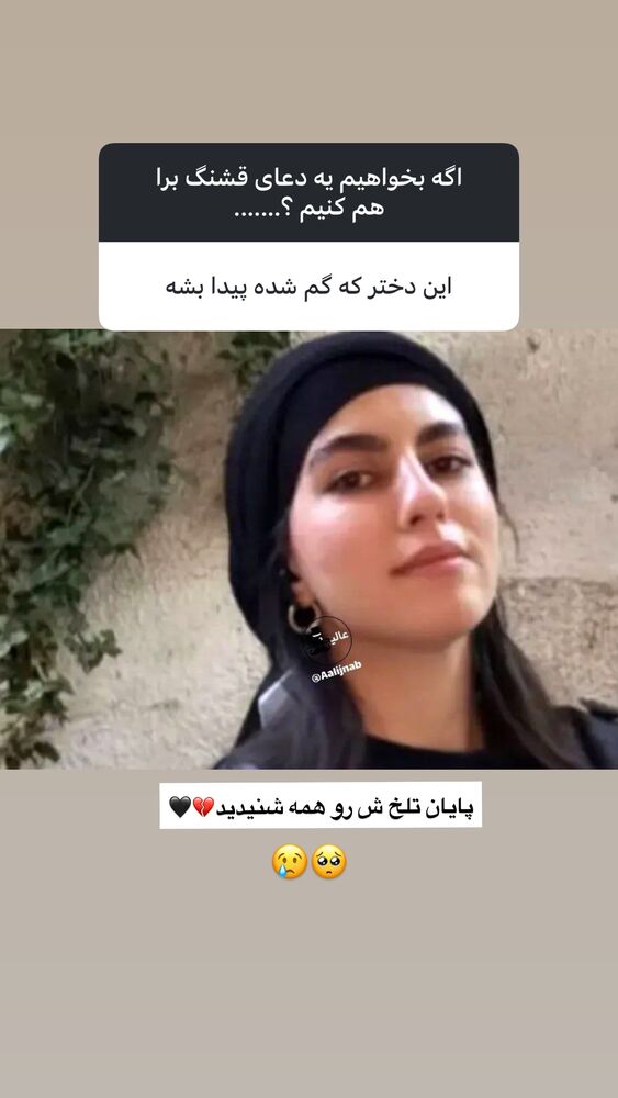  جدید ترین استوری اینستاگرام بردیا زارعی