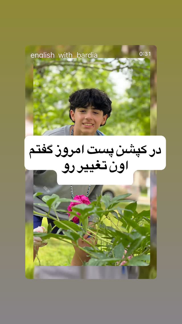  جدید ترین استوری اینستاگرام بردیا زارعی