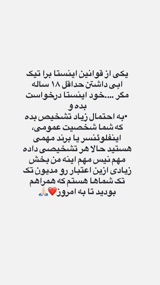  جدید ترین استوری اینستاگرام بردیا زارعی