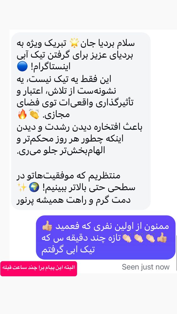  جدید ترین استوری اینستاگرام بردیا زارعی