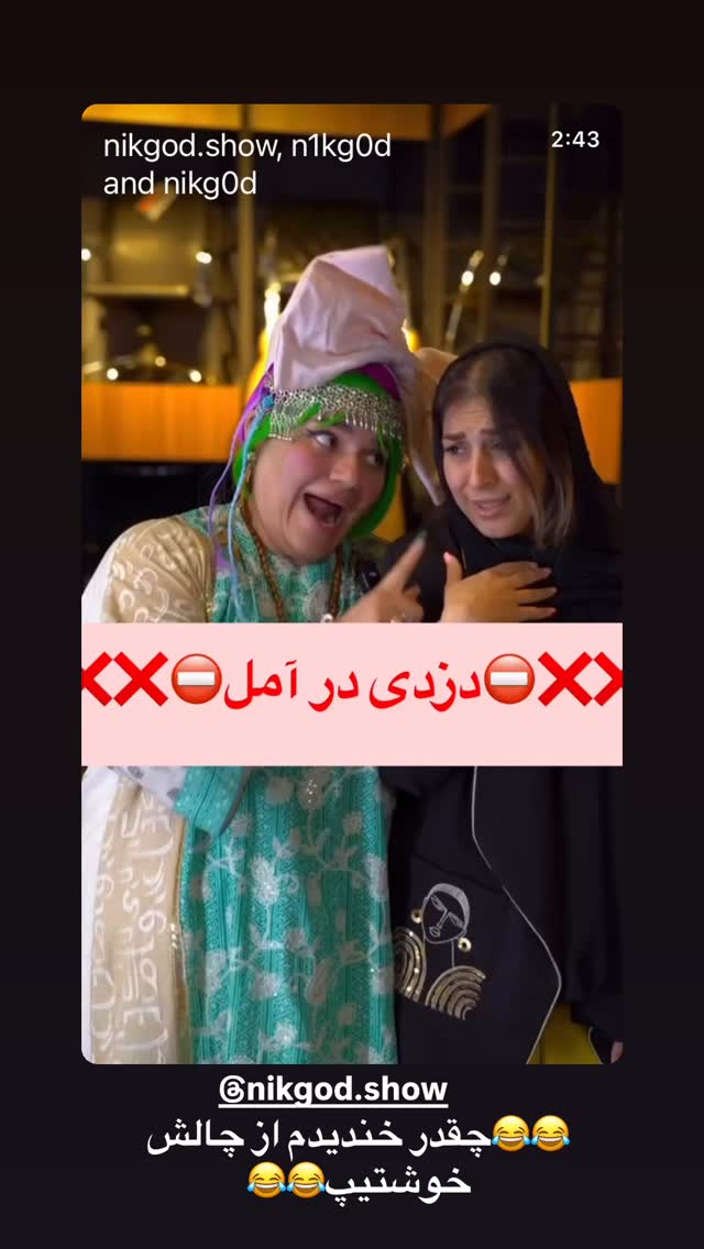  جدید ترین استوری اینستاگرام بردیا زارعی