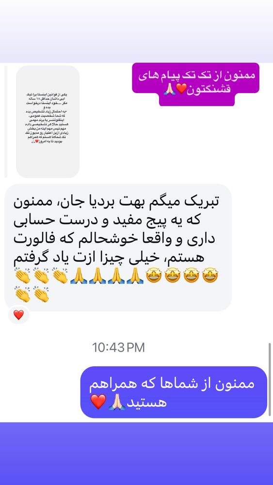  جدید ترین استوری اینستاگرام بردیا زارعی