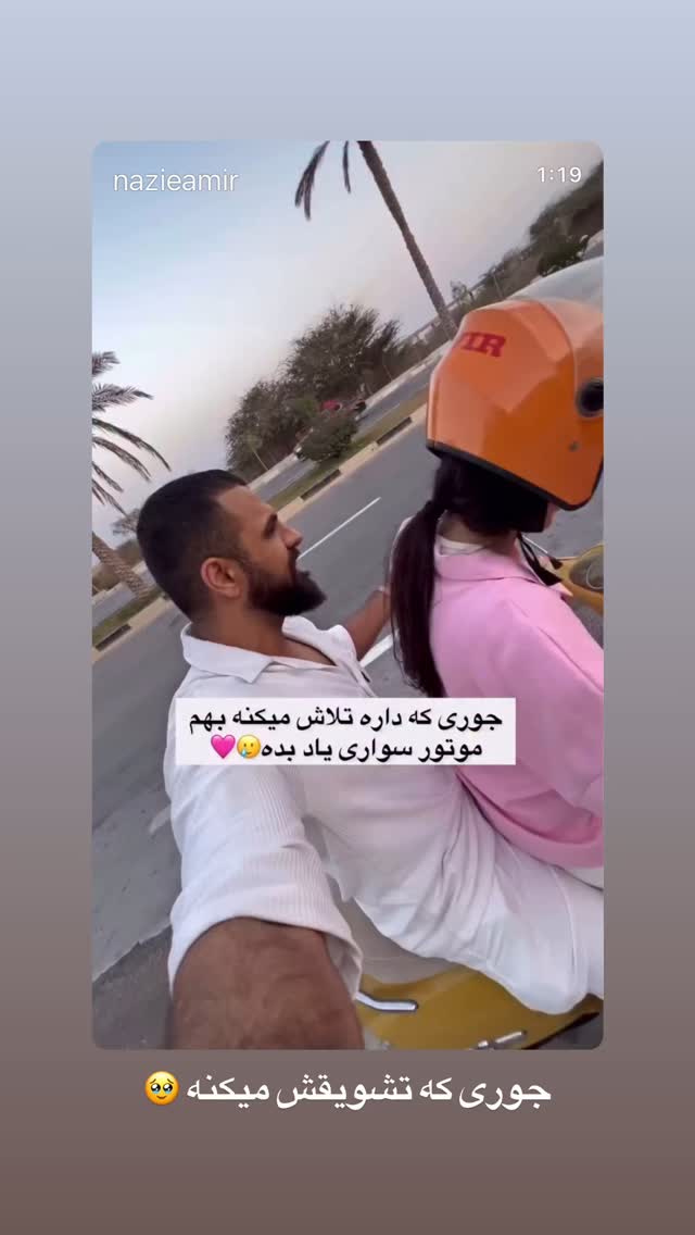  جدید ترین استوری اینستاگرام بردیا زارعی