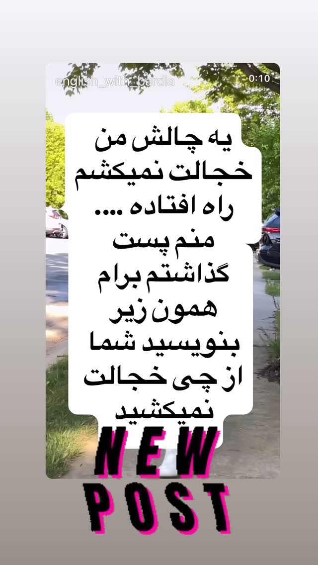  جدید ترین استوری اینستاگرام بردیا زارعی