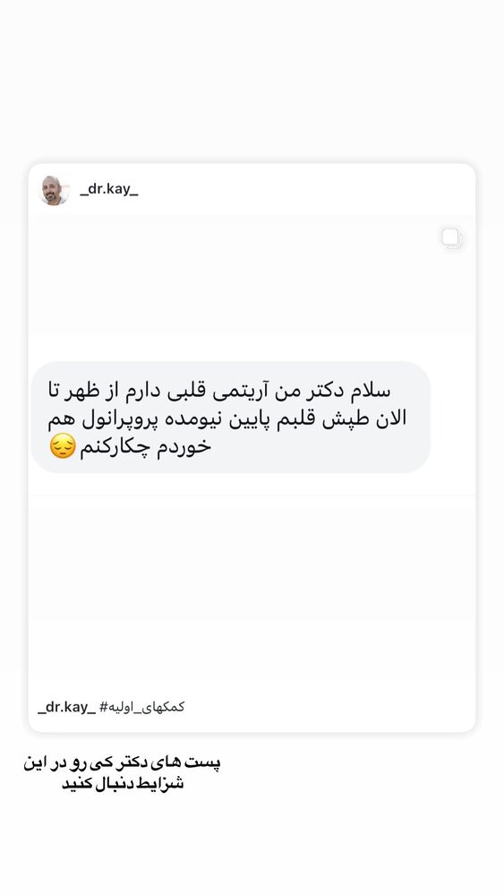  جدید ترین استوری اینستاگرام بردیا زارعی