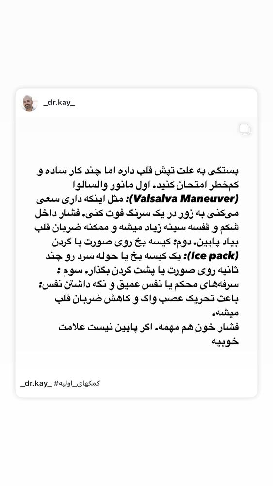  جدید ترین استوری اینستاگرام بردیا زارعی