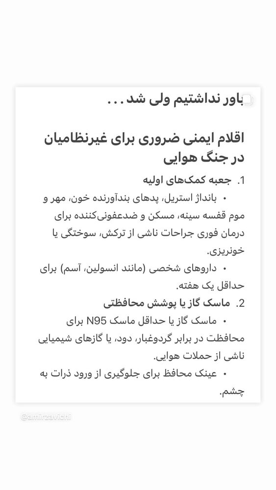  جدید ترین استوری اینستاگرام بردیا زارعی