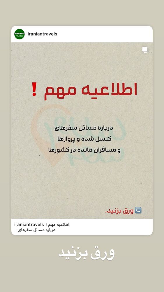  جدید ترین استوری اینستاگرام بردیا زارعی