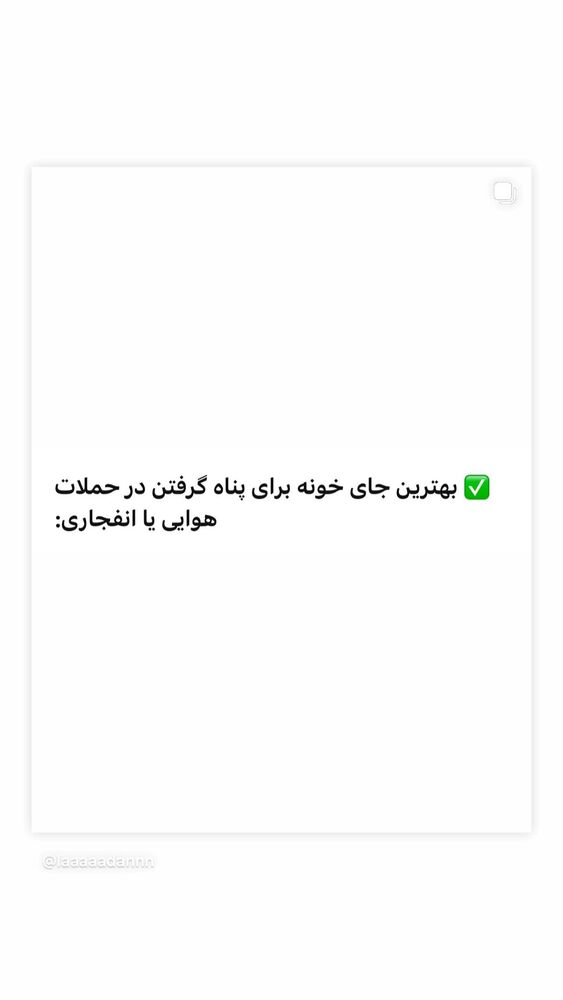  جدید ترین استوری اینستاگرام بردیا زارعی