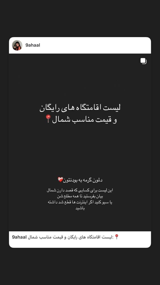  جدید ترین استوری اینستاگرام بردیا زارعی