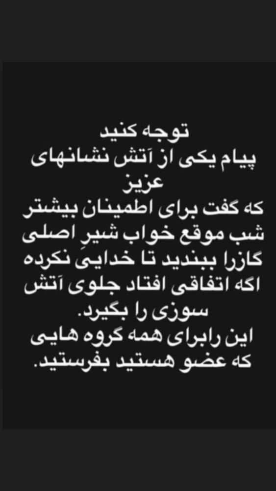  جدید ترین استوری اینستاگرام بردیا زارعی