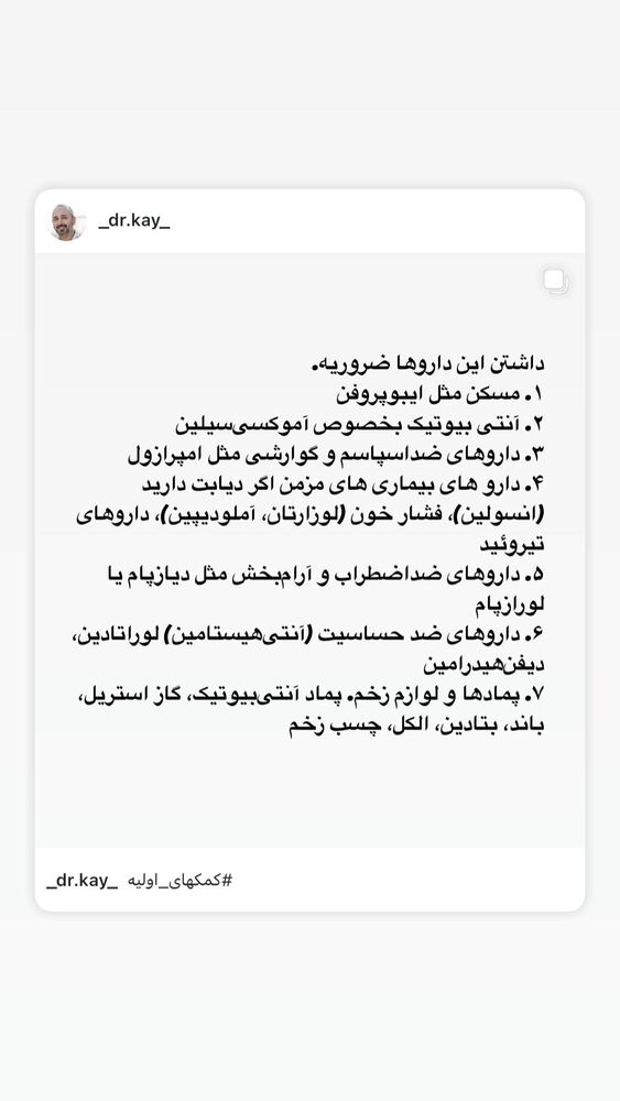  جدید ترین استوری اینستاگرام بردیا زارعی