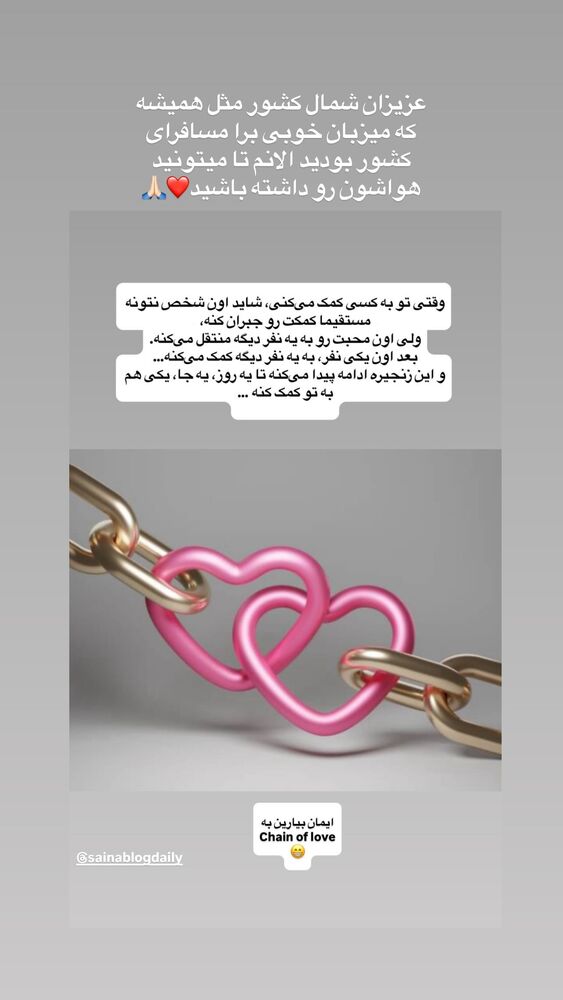  جدید ترین استوری اینستاگرام بردیا زارعی