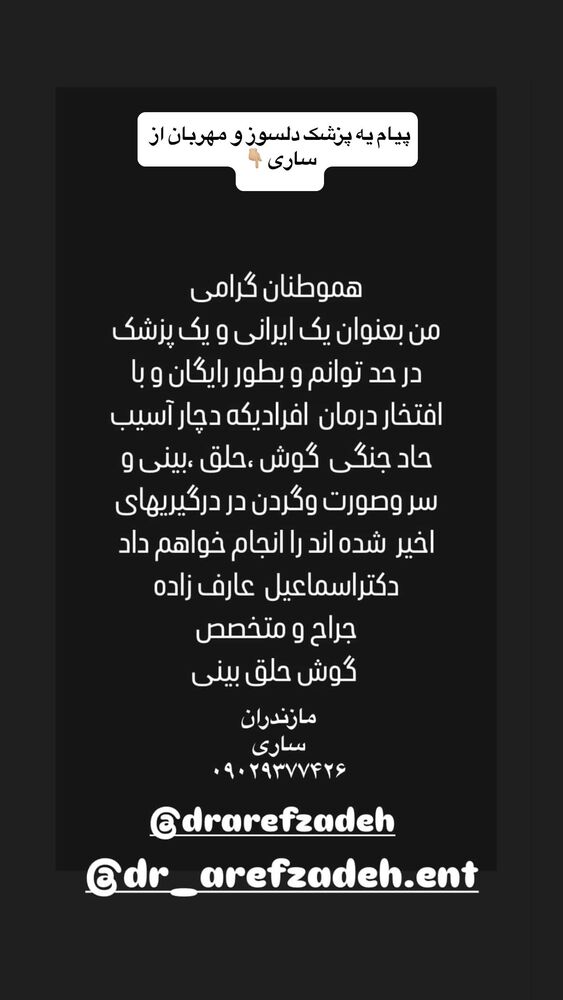  جدید ترین استوری اینستاگرام بردیا زارعی