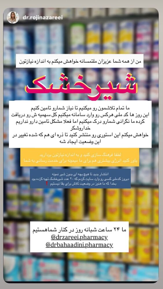  جدید ترین استوری اینستاگرام بردیا زارعی
