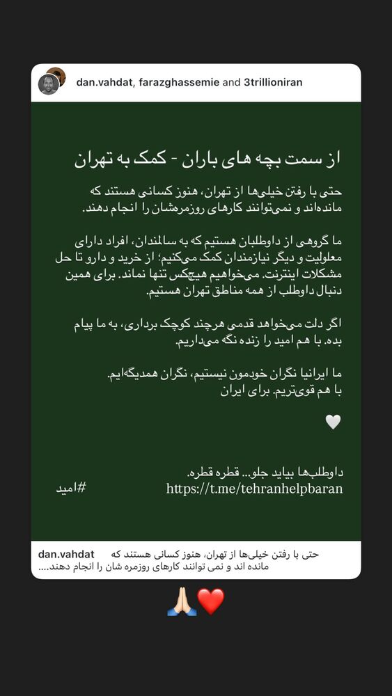  جدید ترین استوری اینستاگرام بردیا زارعی