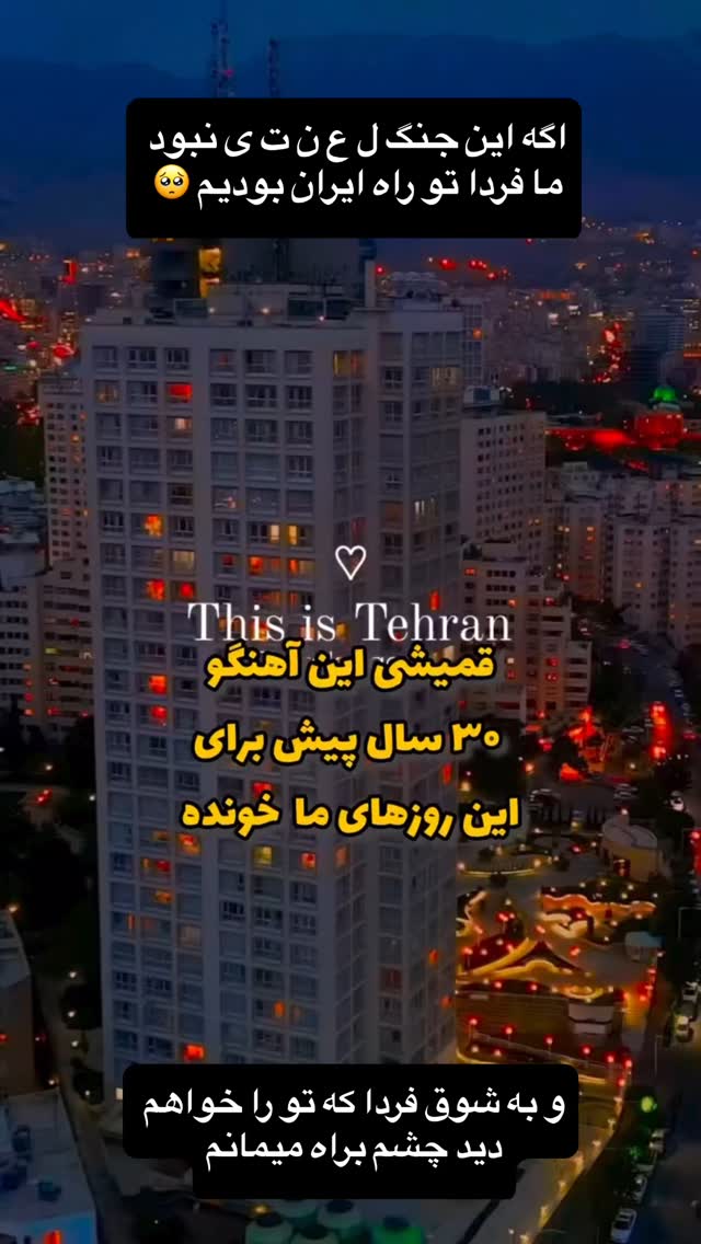  جدید ترین استوری اینستاگرام بردیا زارعی